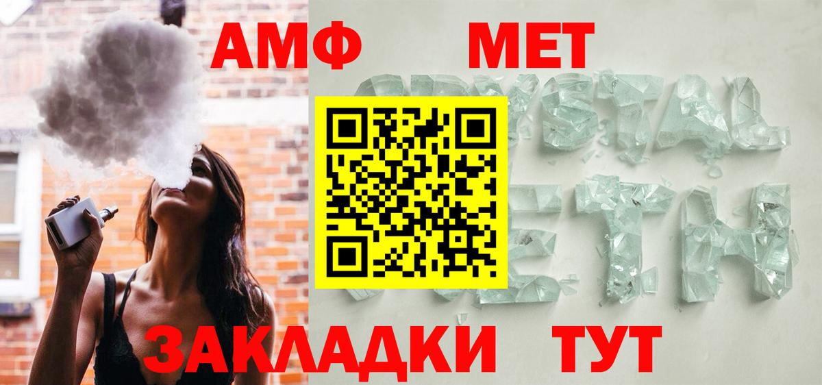 Амфетамин 97%  Вход с VPN  Киселёвск 