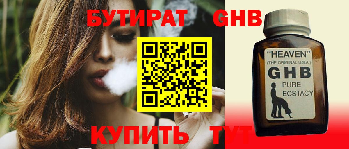 Киселёвск  Бутират 99%  Вход с VPN 