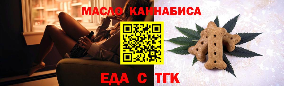 Cannafood марихуана  Вход с VPN  Киселёвск 