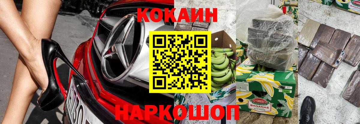 Киселёвск  Cocaine Columbia  Вход с VPN  КОКАИН  COCAIN 97% 