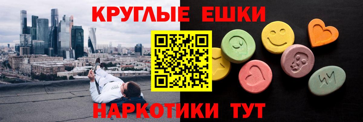 ЭКСТАЗИ  ЭКСТАЗИ 300 mg  Экстази 280 MDMA  Вход с VPN  Киселёвск 