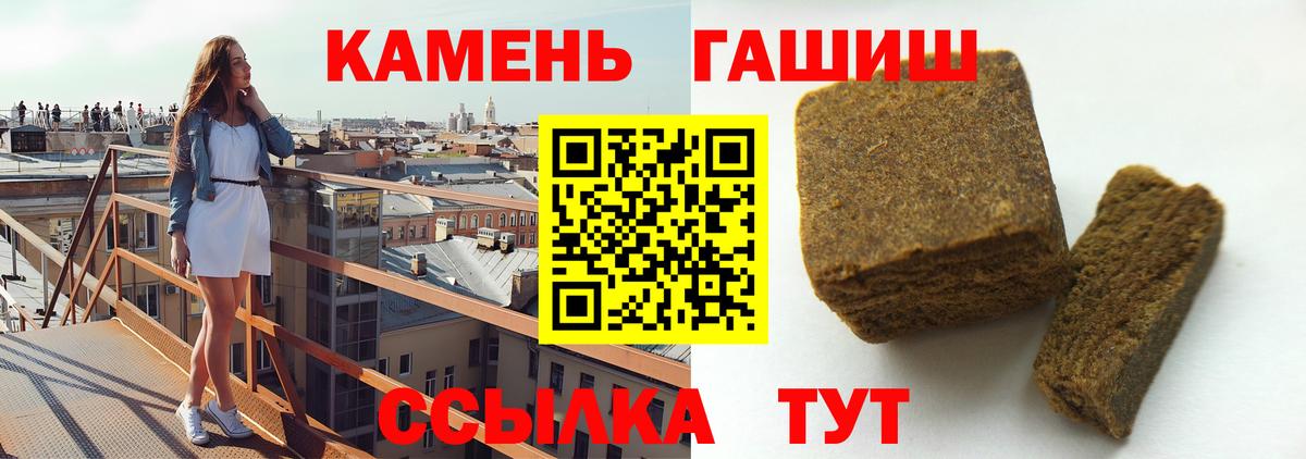 ГАШ  Гашиш убойный  Гашиш 40% ТГК  Вход с VPN  Киселёвск 