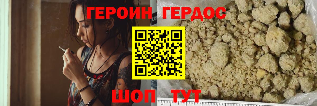 ГЕРОИН  Вход с VPN  Киселёвск  Героин гречка 