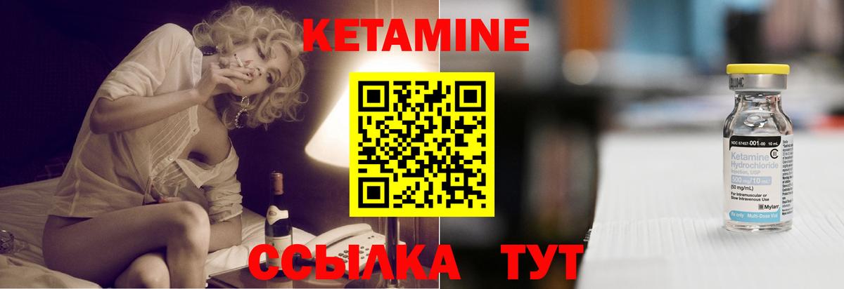 Киселёвск  Кетамин VHQ  Вход с VPN 