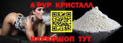 apvp Комсомольск-на-Амуре