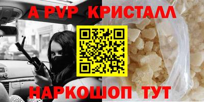 apvp Комсомольск-на-Амуре