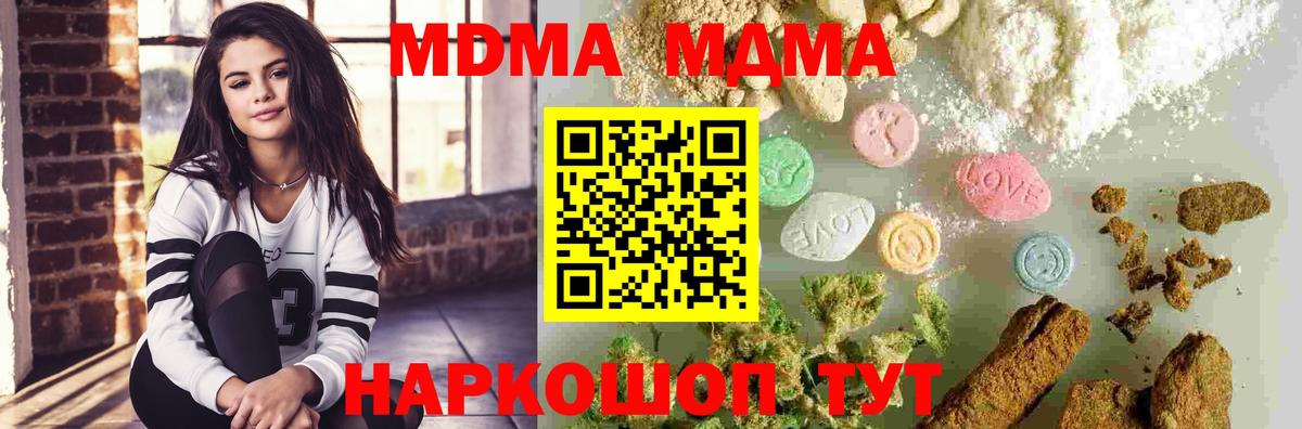 MDMA Molly  Вход с VPN  Киселёвск 