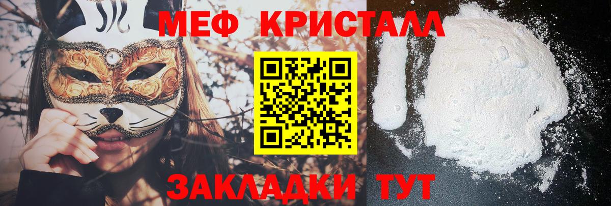 Меф кристаллы  Меф кристаллы  МЕФ  Киселёвск  Вход с VPN  МЕФ 