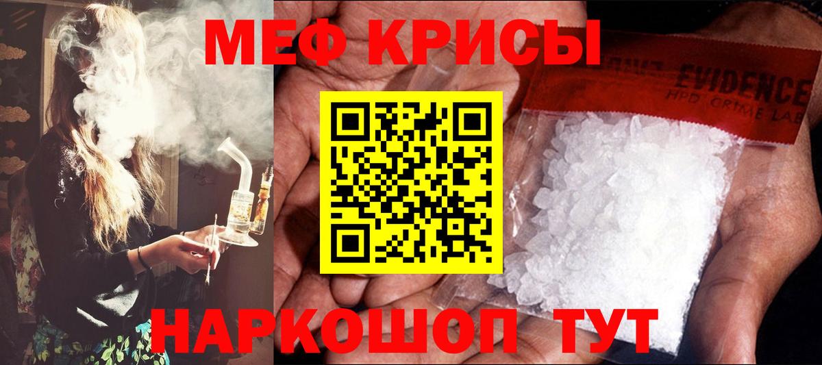 Меф мука Киселёвск