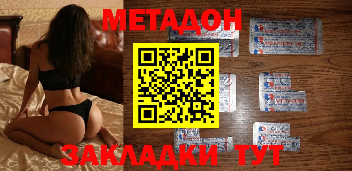 Метадон белоснежный  Метадон белоснежный  Вход с VPN  Киселёвск 