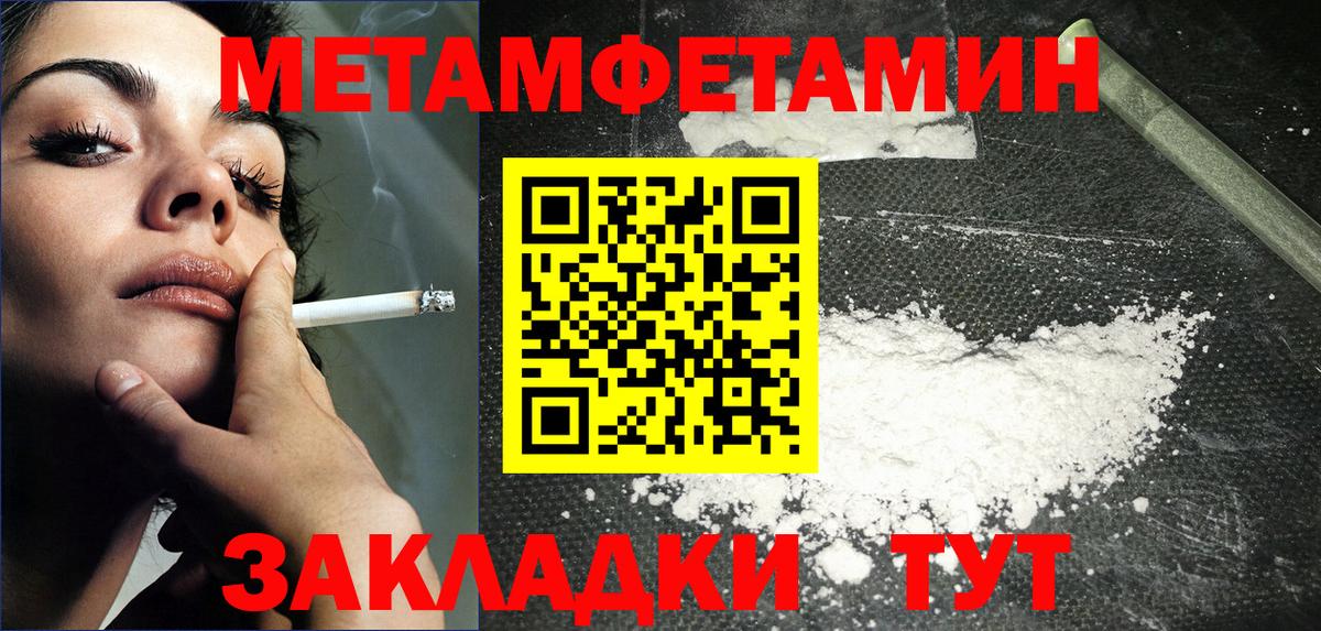 МЕТАМФЕТАМИН кристалл Киселёвск