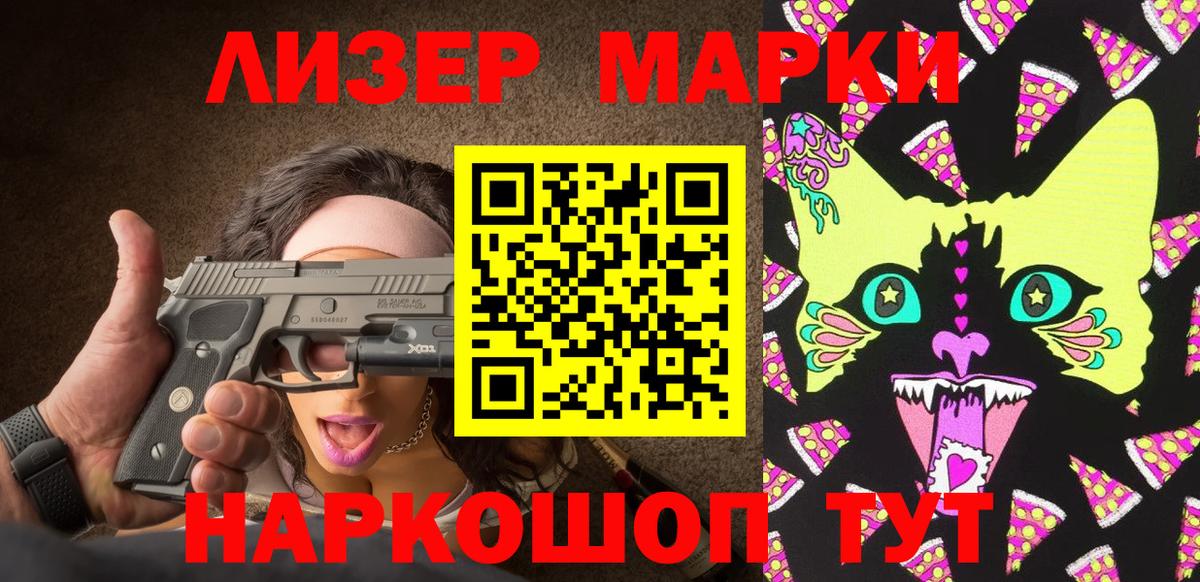 Наркотические марки 1,8мг  Вход с VPN  Киселёвск 
