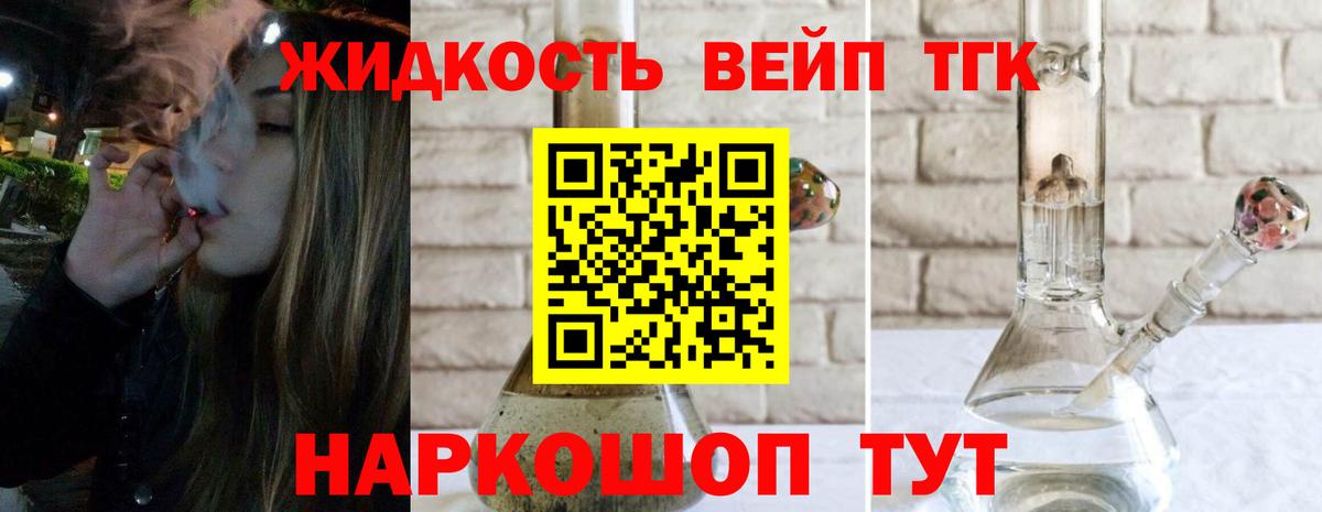 Дистиллят ТГК THC oil Киселёвск