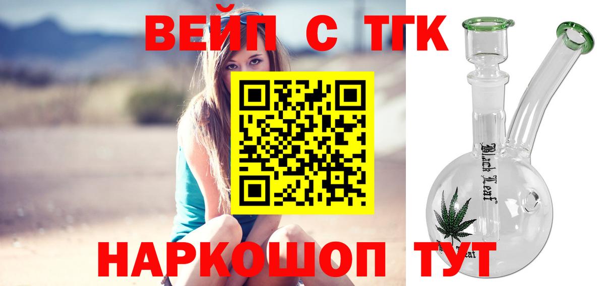 Дистиллят ТГК концентрат  закладка  Вход с VPN  Киселёвск  Дистиллят ТГК THC oil 
